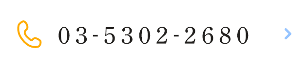 TEL:03-5302-2680